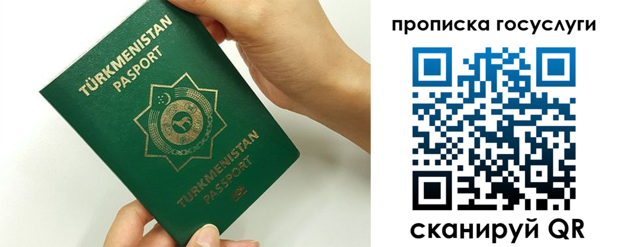 временная регистрация собственник в Алтае