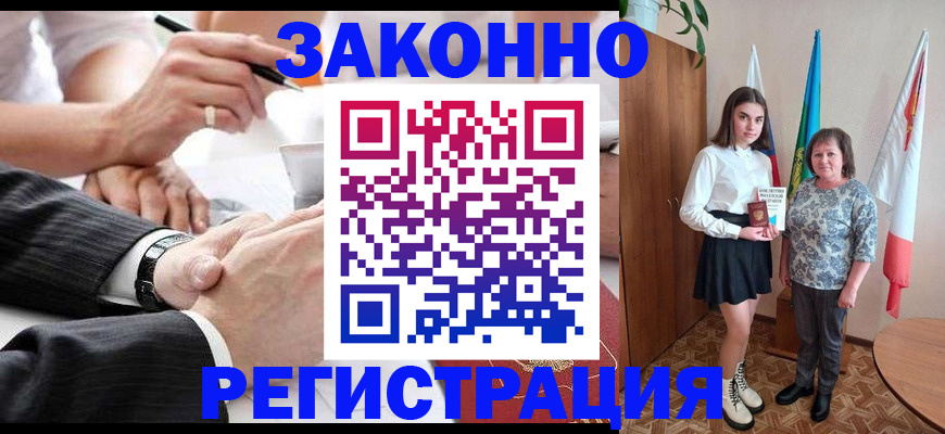 миграционный учет в Алтае
